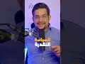 المؤشرات الاقتصادية والتحليل الاقتصادي