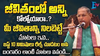 శివుడే చెప్పిన మార్గం వింటే చాలు | Lord Shiva |Chaganti Koteswara Rao Latest Pravachanam | Eshwar Tv