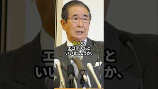 石原慎太郎｜日本国憲法の根底に流れるアメリカの日本人像 #この国を愛する人へ