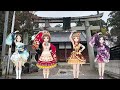 彦留神社で花簪を踊るフリルドスクエア【デレステar】