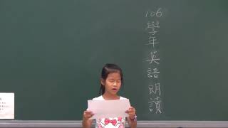 潮和國小106學年英語朗讀編號4-1陳苡瑄