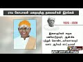 இந்து முன்னணி அமைப்பின் நிறுவனர் ராம.கோபாலன் மறைவுக்கு தலைவர்கள் இரங்கல்