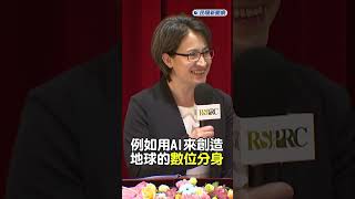 快新聞／受黃仁勳演講啟發　蕭美琴：他提出一些過去無法想像的概念  #ftv新聞 #taiwannews #民視新聞 #台灣新聞 #shorts