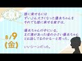 【虎に翼 反応集】8月9日 金 のみんなの感想【朝ドラ95話】伊藤沙莉　岡田将生　竹澤咲子　仲野大賀