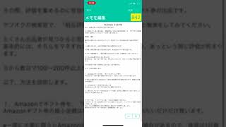 ヤフオクの評価入れの仕方最新版これでアカウントがより強くなる