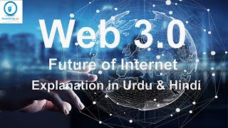 What is Web 3.0 | Blockchain Network | Cryptocurrency | Future of internet | Urdu | Hindi