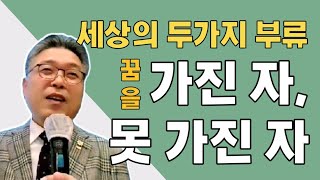 240105 이성구 PMP 꿈이 먼저입니다 2024.VER