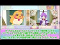 「ウィングチームならエルちゃんは絶対安全！プリンセスお守り隊！」【プリキュア 反応集】