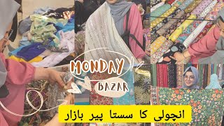 Peer Bazar Karachi | Sasta Bachat Bazar | Monday Bazar