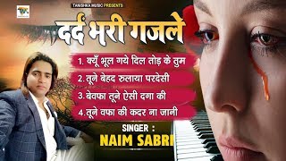 Non Stop Sad Ghazal 2020 - Naim Sabri Superhit Ghazal - दर्द भरी ग़ज़ल | Dard Bhari Ghazal