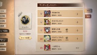 第五人格 リッパー元1位が新環境リッパー縛りしたら何位まで行けるのか part5