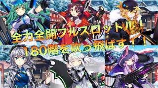 【東方ロストワード】月戦自機達で紅魔塔挑戦！