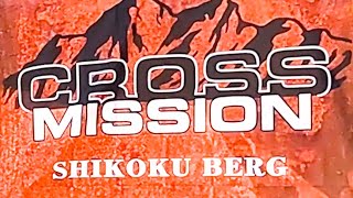 CROSS MISSION 新居浜〜シコクベルグ〜 全日本ハードエンデューロ選手権第6戦