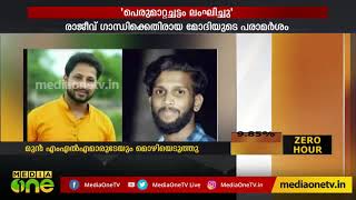 പെരിയ ഇരട്ടക്കൊലപാതകം: ഉദുമ എംഎൽഎയുടെ മൊഴിയെടുത്തു |