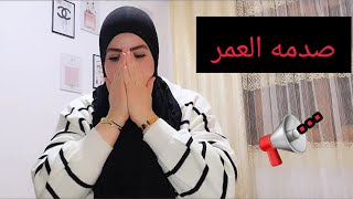 ما عمر نويت هذا الشيء دمر لي حياتي😭حسبي آلله ونعم الوكيل☝️دعواتكم...🤲