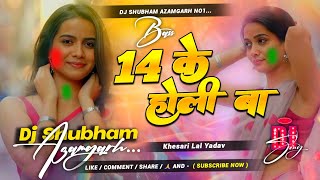 #Holi - 14 के होली बा Dj Remix #Khesari​ Lal Yadav | 14 Ke Holi Ba Dj Song #New Bhojpuri Holi Song