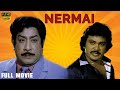 #Nermai | Social Crime Drama | #SivajiGanesan | Prabhu | Radhika | R Krishnamoorthy |#TamilFullMovie