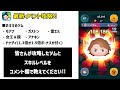 【激ムズ】1プレイでスコアボム19個消そう 【ツムツム】