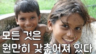 모든 것은 이미 완전히 갖추어져 있다, 원만구족 - 반야심경 강의(부증불감)