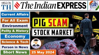 25 May 2024 Indian Express Newspaper Analysis | Daily Current Affairs | The Hindu Analysis