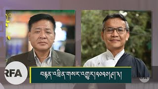 ༢༠༢༡ སྲིད་སྐྱོང་འོས་མིར་བཞེངས་རྒྱུའི་གསལ་བསྒྲགས། (༠༩།༠༢།༢༠) Sikyong candidacy announcement on 09/02