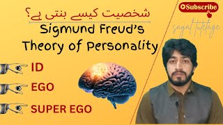 Freud's Theory of Personality| Id, Ego, Super ego| Psychoanalysis|Conscious Unconscious Subconscious