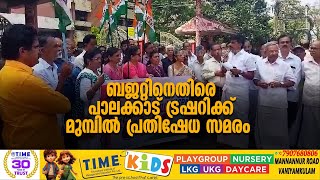 ബജറ്റിനെതിരെ പാലക്കാട് ട്രഷറിക്ക് മുമ്പിൽ പ്രതിഷേധ സമരം