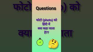 #emojichallengequiz # #gk #gkquestion  #emojipuzzel #emojiquizz #emojichallen #emojiriddles  #puzzle