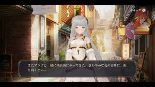 【終アカ】アレナ（CV：茅野愛衣） 追憶「永久の時間」