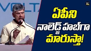 CM Chandrababu Comments At Deep Tech conclave in Vizag | State Headlines |