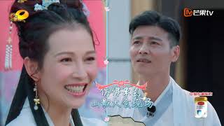 【会员抢先看】大公主蔡少芬亮相 一首《天涯歌女》竟吓跑众人《妻子的浪漫旅行4》 VIVA LA ROMANCE S4