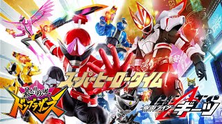 【仮面ライダーギーツ】第14話「謀略Ⅴ：怒りのグレア」【暴太郎戦隊ドンブラザーズ】ドン40話「キケンなあいのり」