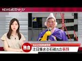 石破茂 首相 が 語っていた 「 キャンディーズ の 電車内広告 を 失敬 」した過去 newsポストセブン