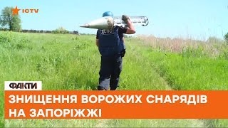 🔻Розмінування Запоріжжя: як знищують ворожі снаряди