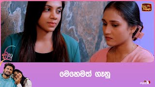 මෙහෙමත් ගෑනු