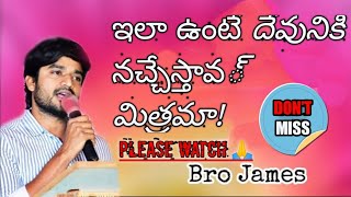 నీకు కీడు చేసే వారికి కూడా మేలు చేయి!||short message|| bro James anna||live for Christ channel ||