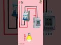 Digital timer connection | Digital timer switch | timer connection | digital timer setup #shorts