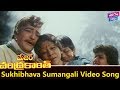 Sukhibhava Sumangali Video Song | Major Chandrakanth Movie | NTR,Mohan Babu | YOYO Cine Talkies
