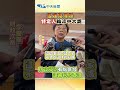 雲端發票爆 特定人輪流中大獎 財政部認有點奇怪 請國稅局查證 #shorts