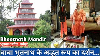 #mandir #temple #damodarrivermandir \nBhootnath Mandir Burnpur \n|\nभूतनाथ मंदिर  बर्नपुर|