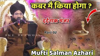 Mufti Salman Azhari || जिस्म की हकीकत (कबर मै किया होगा ?) Latest bayaan