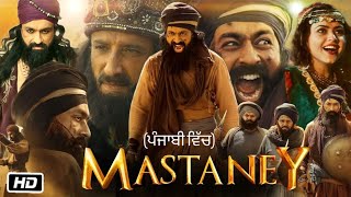 MASTANEY Full Punjabi Movie in Hindi Dubbed | Gurpreet Ghuggi | Simi Chahal | Tarsem Jassar |