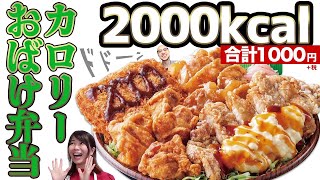 オリジン、4連休はコスパ最強「メガ盛り」弁当が買い！▽今だけ丸亀製麺に神戸牛「アスキーグルメNEWS」（2020年9月18日号）