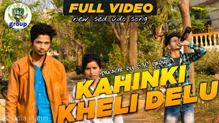 Kahinki kheli delu new vdo song//humon sagar song//new sed song..