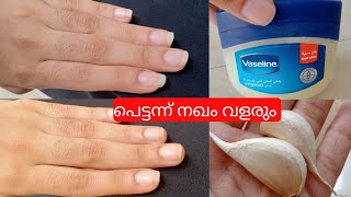 How to Grow long Nails fast \u0026 strong Easily at home||💯 Naturally