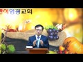 20151115 반석영광교회 주일설교