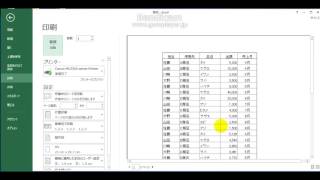 実務エクセル　複数ページに見出しを表示