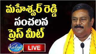 LIVE: BJLP Leader Aleti Maheshwar Reddy Press Meet || BJP Telangana | Kaloji TV