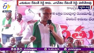 Harish Rao warning to Congress |దసరాలోగా రైతురుణమాఫీ చేయకపోతే సచివాలయాన్ని ముట్టడిస్తాం: హరీశ్ రావు