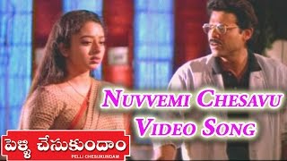 Pellichesukundam Movie || Nuvvemi Chesavu Neram Video Song || Venkatesh, Soundarya, Laila